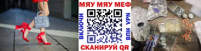 МЕФ мука  Купить закладки  Киреевск 